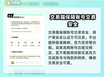 仙境传说账号交易📖安全平台分享💥截图3