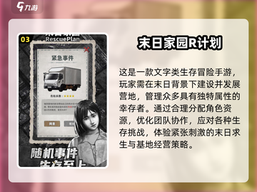 🔥2025最燃生存手游TOP榜！💥截图4