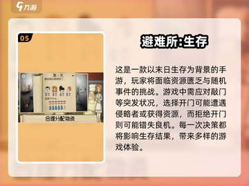 🔥2025必玩末日危机手游 rankings⚡惊悚刺激等你来战！截图6