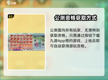 创造吧我们的星球💥资格邀请获取攻略🎉截图3