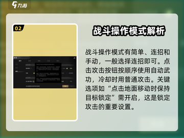 剑灵2🔥锁定攻击玩法超详细攻略来了！截图3
