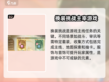 无限暖暖🔥超好玩！玩法揭秘✨截图3
