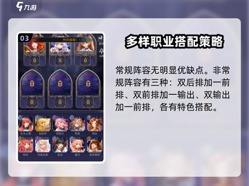 第七幻域🔥职业分配推荐，最强职业等你来选！🎮截图4