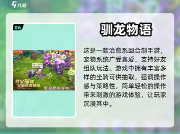 🔥可以骑龙的超好玩游戏推荐🐉截图7
