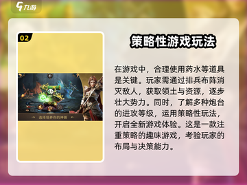 部落与秩序🔥手游：玩法超有趣，不玩你亏了！截图3