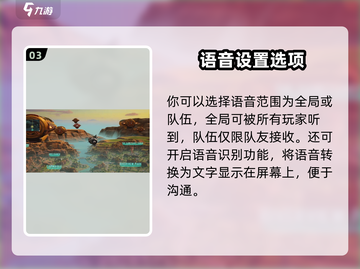 🎮远光84语音功能全开！超爽体验🔥截图4