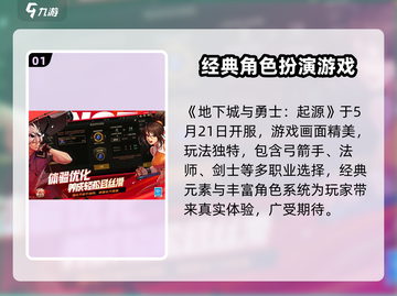 🔥DNF手游开服时间曝光！🎮截图2