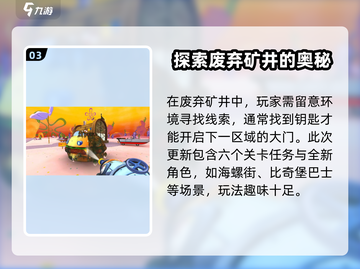 磁带妖怪废弃矿井🔥超详细玩法攻略来啦！🎮截图4