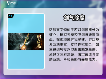 🔥2025修仙游戏TOP榜！爆款推荐💥截图4