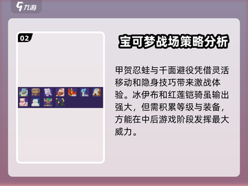 宝可梦大集结🔥超强宝可梦阵容分享！✨截图3