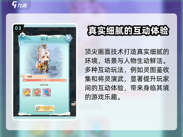 河图寻仙记🔥安卓版下载渠道大揭秘！🎉截图4