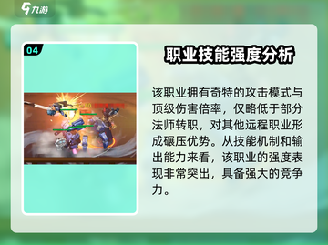 勇士与冒险🔥新职业超强解析来了！不容错过✨截图5