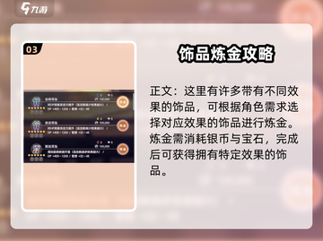 王者荣耀🔥炽焰天穹饰品合成方法大揭秘！🎉截图4