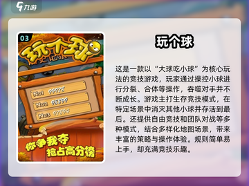 🔥小学生疯玩TOP榜！2025超火游戏大公开🎮截图4