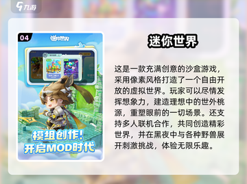 🔥2025生存建造手游TOP榜！🎮截图5