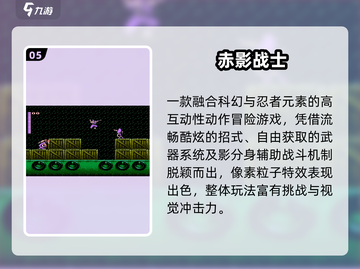 🔥2025老男人必玩神作🎮截图6
