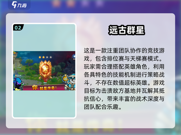 🔥2025超火团队手游推荐！🎮团战爽到爆💥截图3