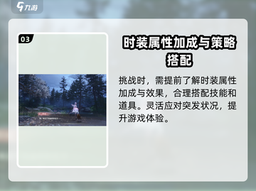 无限暖暖🔥女妖典雅天王通关秘籍✨截图4