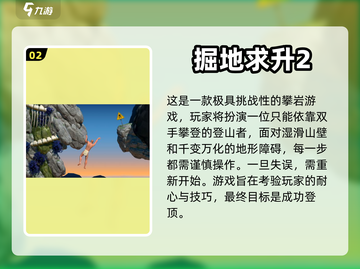坐着罐子里的人？🔥好玩到停不下来！🎮截图3