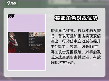 异象回声最强角色🔥游戏新手必看！⚡截图4