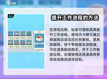职场浮生记：工作效率火箭🚀般提升技巧大公开！截图4