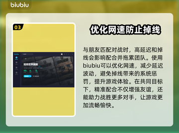 坦克世界🔥掉线？免费加速器来救场啦！截图4