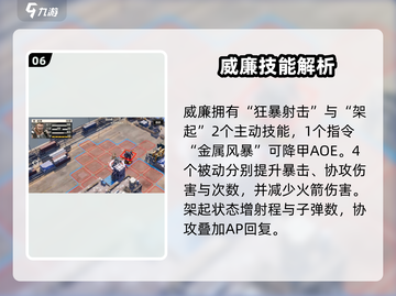 钢岚威廉必养？🔥机兵模组神搭配截图7