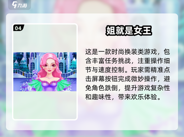 2025超🔥女王手游排名✨玩了就上瘾！截图5