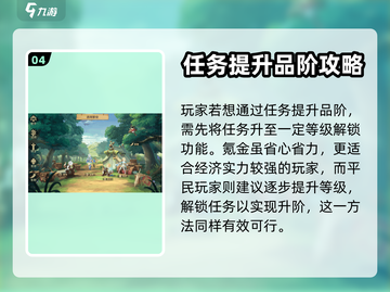 云上大陆🔥快速升阶秘籍，轻松搞定！截图5