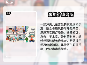 💉2025最火打针过家家手游🔥截图4