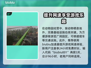 动物园之星🌟缆车修建攻略lion截图2