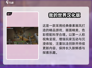 🔥2025经典沙盒手游大合集来袭！🎮截图2