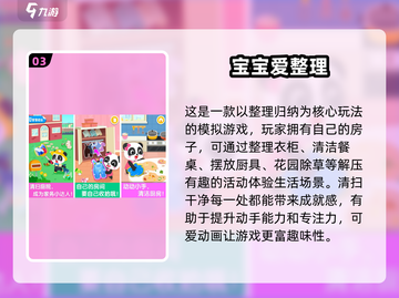 2025最🔥儿童游戏合集🎉免费趣味小游戏大全截图4