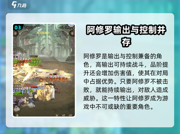 异世代光与魔法🔥阿修罗获取全攻略✨截图4
