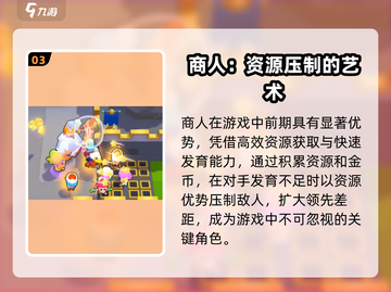 爆裂小队商人强度分析🔥商人竟是隐藏大佬？🎮截图4
