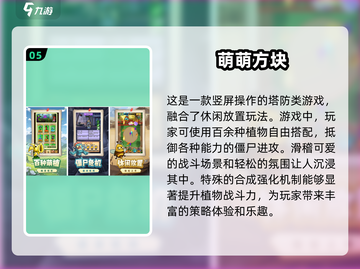 2025手游排行💥，未来最🔥的游戏都在这里！截图6