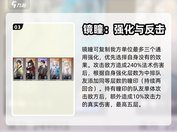 黄金瞳手游🔥零号角色全攻略来啦！截图4