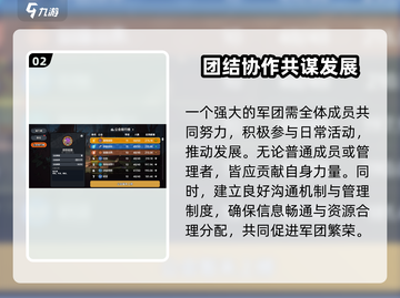 《英勇之地》军团玩法大起底💥🔥截图3