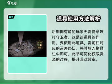 饥荒联机版💎守卫者的角用途大揭秘！截图3