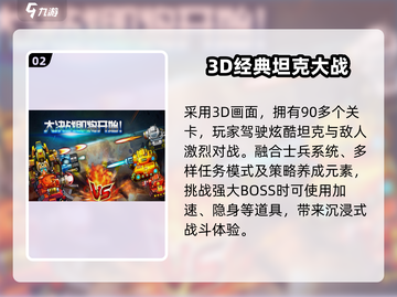 🎮2025必玩老游戏TOP榜🔥截图3