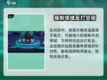 星之破晓:千面阿珂🔥技能强度全面解析！截图5