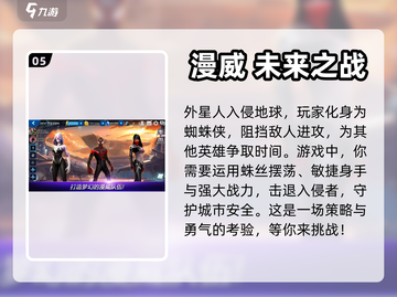 🔥2022最新蜘蛛侠游戏推荐👇📌截图6
