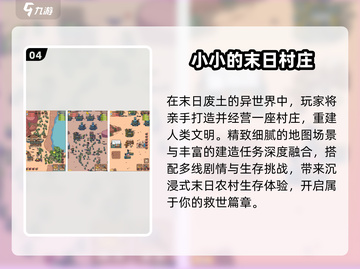 🏡2025必玩村庄游戏Top5🔥截图5