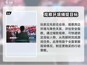 反转21克🔥第四章通关攻略来了！玩转章节💡截图5