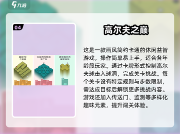 🎮复古高尔夫手游合集2025！经典回归，情怀满满⛳🔥截图5