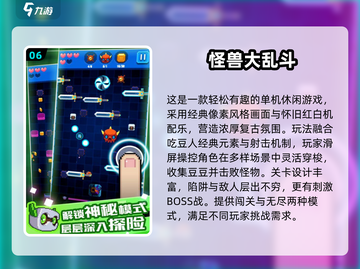 🔥2025必玩像素怪兽游戏TOP榜👾截图7
