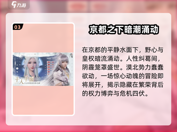 浮生忆玲珑手游🔥玩法特色简析，超有趣！截图4