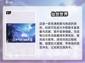 2025年必玩🔥新游盘点，未来游戏等你来战！🎮截图2