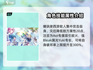 炽焰天穹🔥状态效果大全，游戏党必看！截图4