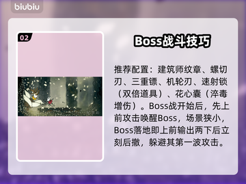 《空洞骑士》丝之歌尼莱斯打法🔥🎮截图3